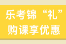 山东2023年医师资格考试报名入口已开通